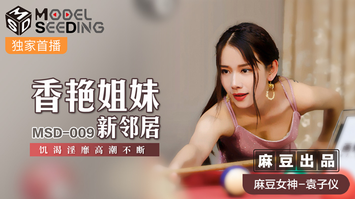 Lừa chịch cô em hàng xóm mới chuyển tới